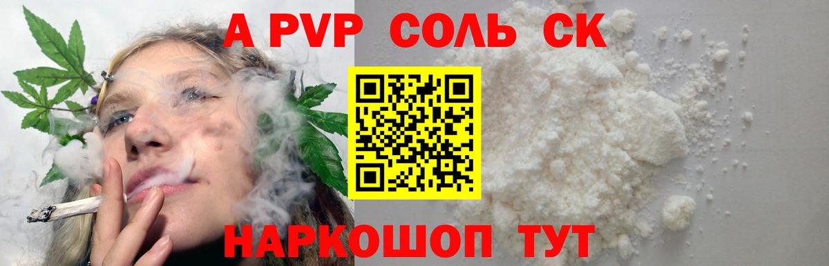 A PVP крисы CK  Alfa_PVP мука  Alpha PVP крисы CK  Вход с VPN  Нерюнгри 