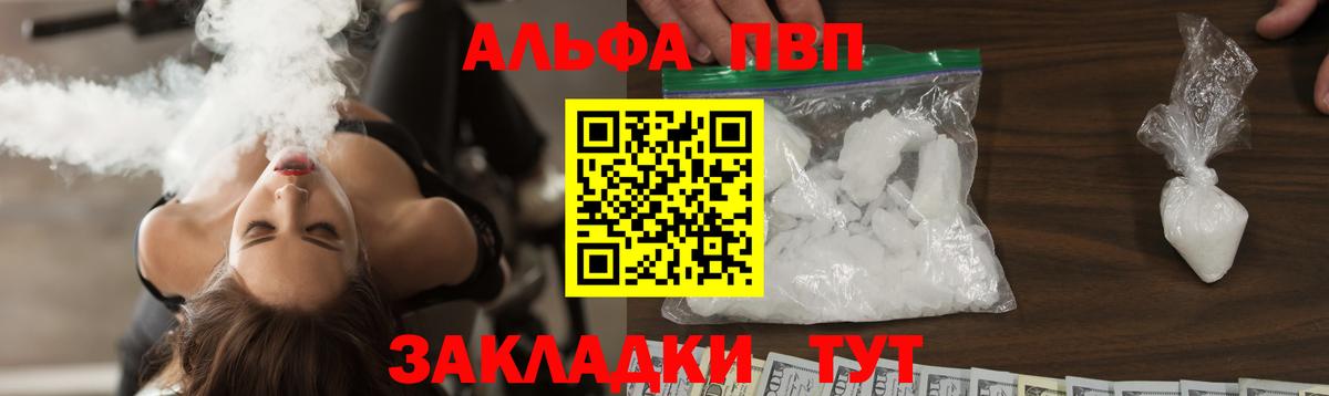 Alpha-PVP VHQ Нерюнгри