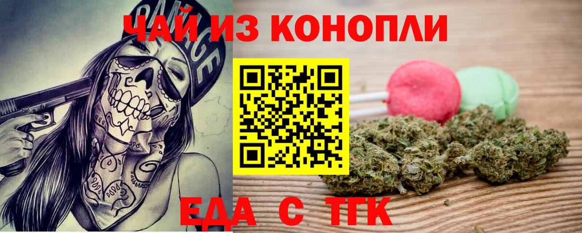 Нерюнгри  Canna-Cookies конопля  Вход с VPN 