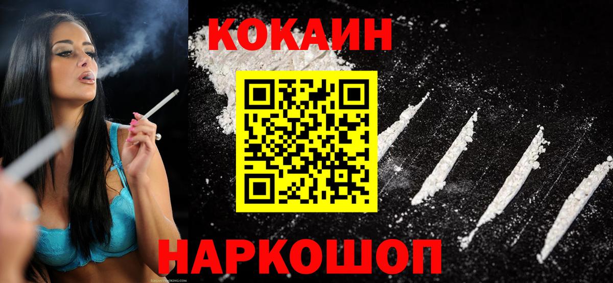 Cocaine Колумбийский  Кокаин  Нерюнгри  Вход с VPN  КОКАИН Перу 