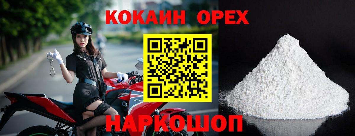 КОКАИН Эквадор Нерюнгри