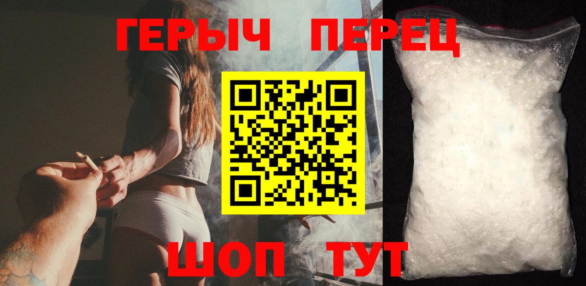 ГЕРОИН белый  Вход с VPN  Нерюнгри 