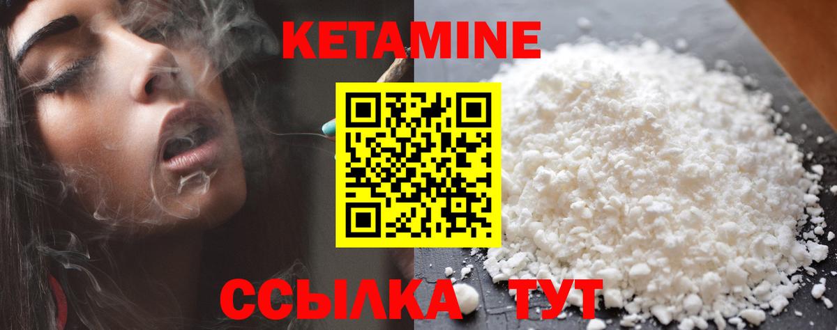 маркетплейс состав  Вход с VPN  Нерюнгри  КЕТАМИН VHQ 