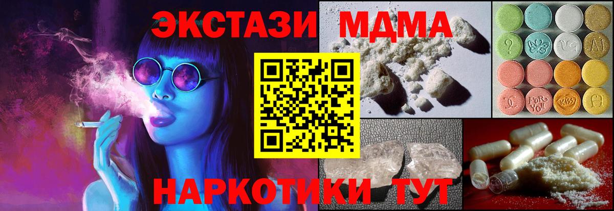 МДМА Molly Нерюнгри
