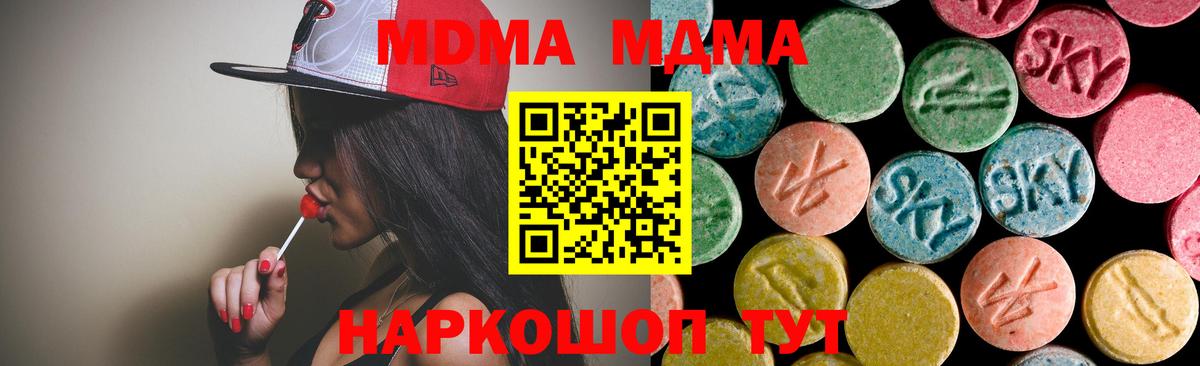 Нерюнгри  МДМА молли  Вход с VPN  МДМА VHQ 