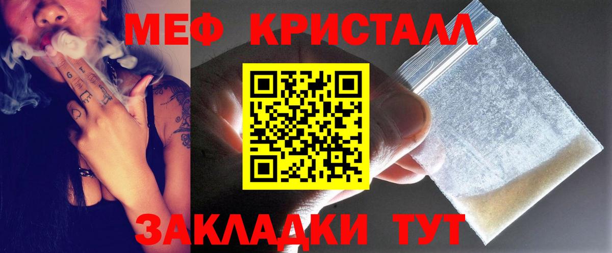 Нерюнгри  Меф VHQ  Вход с VPN 