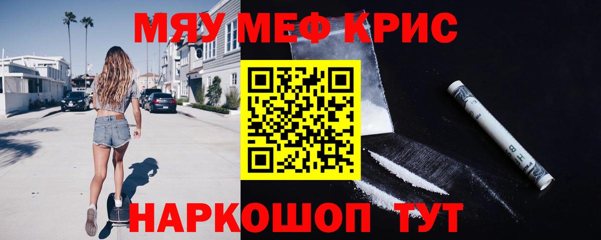 Мефедрон мука Нерюнгри