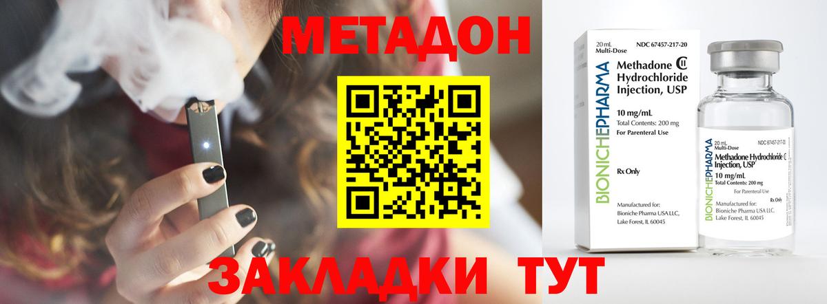 МЕТАДОН кристалл  Метадон кристалл  Нерюнгри  Вход с VPN 