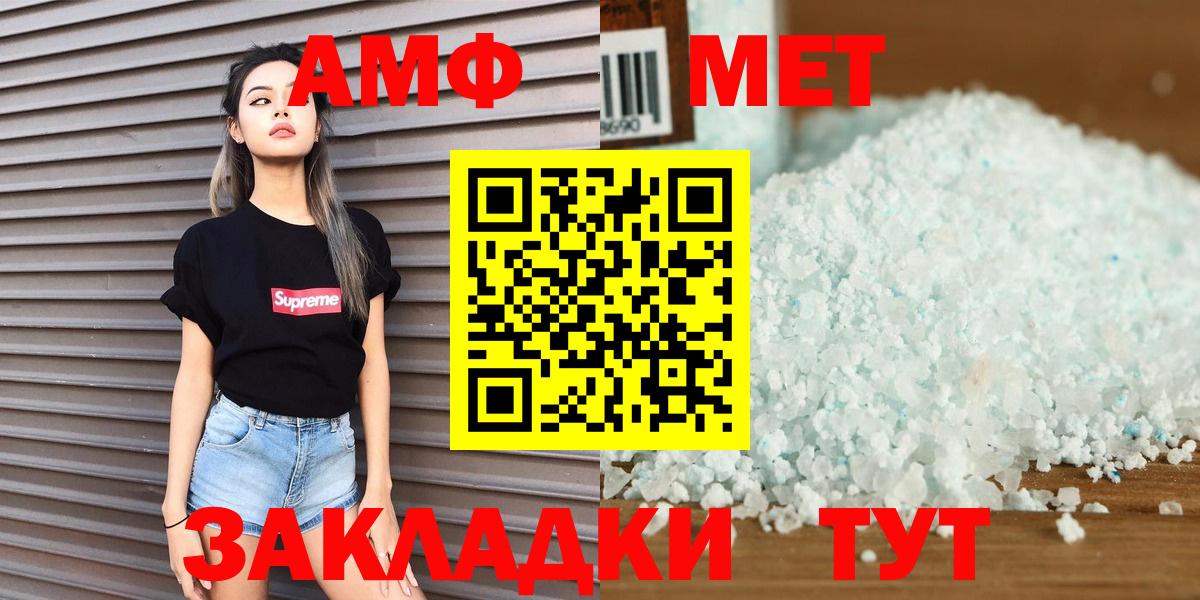 Первитин кристалл  МЕТАМФЕТАМИН  Нерюнгри  Вход с VPN 