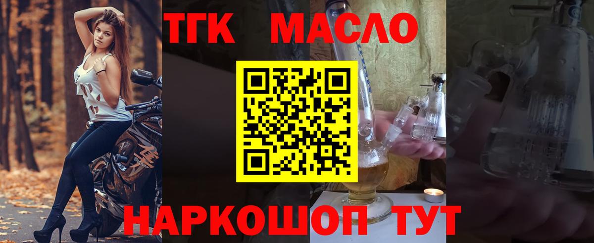 Дистиллят ТГК жижа Нерюнгри