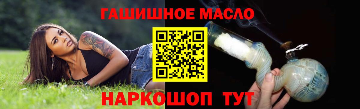 Дистиллят ТГК Wax  Дистиллят ТГК концентрат  Нерюнгри  Вход с VPN 